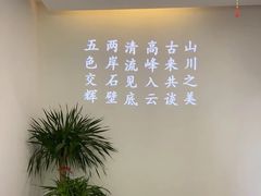 -蘇河湾·新鲁菜·泰山宴老店