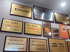 -葛记焖饼(伏牛路店)