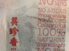 -美珍香(樟宜机场1号航站楼店)