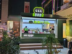 -福田卓悦INTOWN购物中心