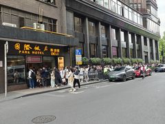 -国际饭店·帆声西饼屋(黄河路店)