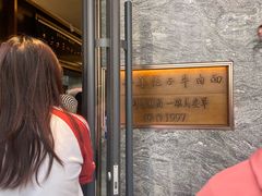 -清真·马安军辣子牛肉面