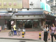 -穗银肠粉店(东川路店)