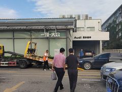 -博瑞祥云奥迪4S店