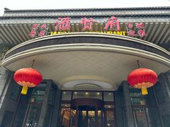 -汇贤府·李氏新鲁菜(万寿路店)