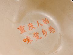 -岗上渣渣老火锅(两路口店)