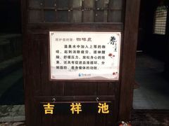 -宁海森林温泉