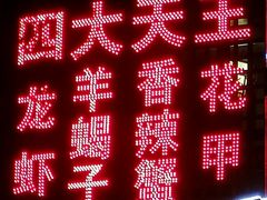 -鑫郭氏·南昌20年大排档(绳金塔店)