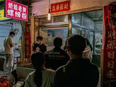-娇姐老牌螺蛳粉(雅儒路店)