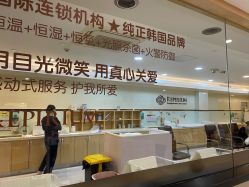 -爱贝蕊恩韩式月子会所(宝安店)