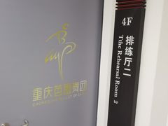 -重庆国泰艺术中心