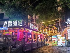 -喜鹊音乐酒馆(西街店)