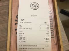 -豊 胜手丼
