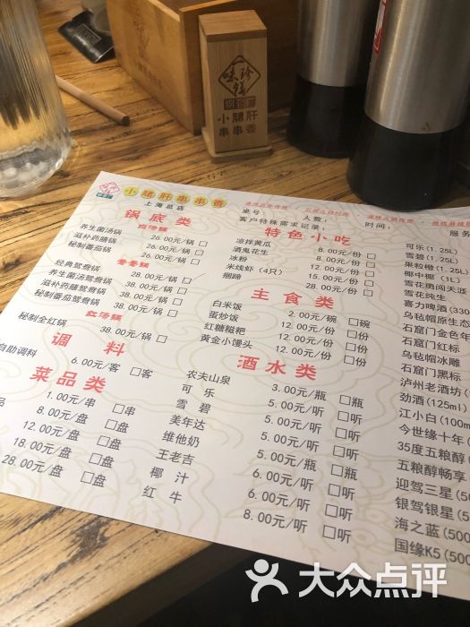 小郡肝串串香火锅(宝山龙湖店)图片 - 第1张
