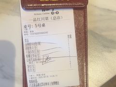 -一品红川菜(皇岗店)