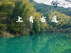 -会稽山峡洞漂流-上青古道