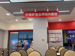 -海盗虾饭·小龙虾饭(惠多港店)