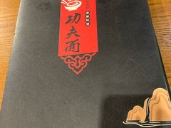 -哇蛙牛功夫面渝都料理(龙阳广场店)