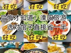 -紫藤园·天目湖大鱼头(南山竹海店)