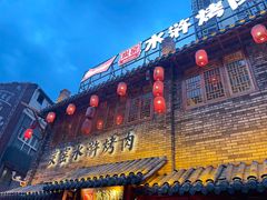 -炭窑水浒烤肉(汉阳鹦鹉巷子店)