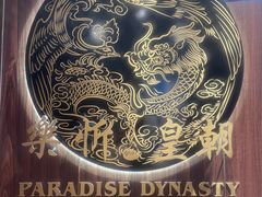 -乐忻皇朝(上海中心大厦店)