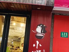 门面-丽丽三鲜螺蛳粉(田林路店)