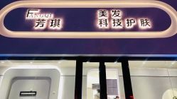 -芳琪造型