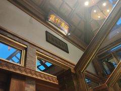 -小吊梨汤·北京菜(香山店)