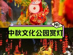 -广州文化公园