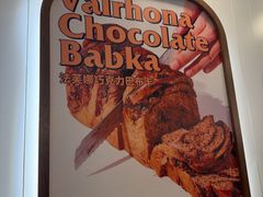 -OUR Bakery(国贸商城店)