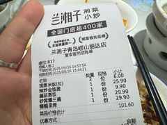 -兰湘子·湘菜小炒(崂山丽达店)