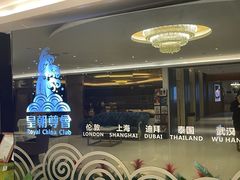 -皇朝尊会(龙之梦大酒店)