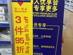 -麦德龙(南山店)