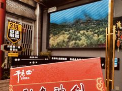 -干老四雅鱼饭店(滨江西路店)