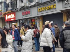 -徐氏糯米包油条(山海关路店)