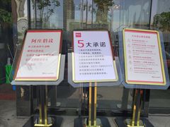 门面-阿庄新豫菜(通泰路店)