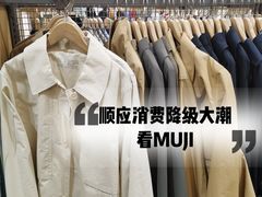 -MUJI无印良品(鑫嘉汇购物中心店)
