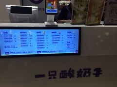 -一只酸奶牛(百联南岸上海城店)