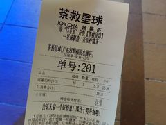 -茶救星球·蔬果茶(福田水围店)