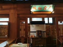 -小吊梨汤·北京菜(香山店)