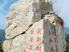 -狼牙山风景区