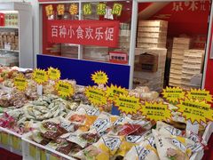 -北京稻香村(第三店)