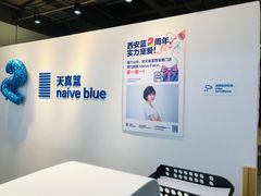 -天真蓝照相馆(西安南门王府井LAB店)