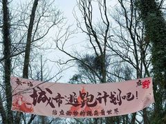 -虞山风景区