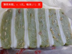 -万福兴(东中市店)