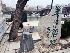 -华清宫景区