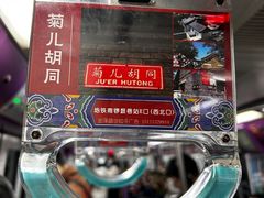 -安立路(地铁站)