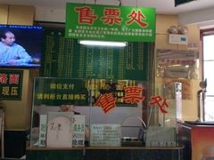 -白魁老号饭庄(交道口店)