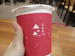 -莓超疯