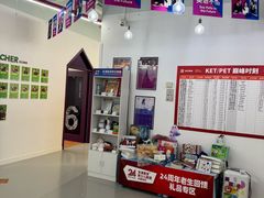 -英孚教育青少儿(河东中心)